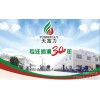天富力润滑油全国招商