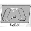 保险杠