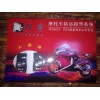 长期供应摩托车防盗器