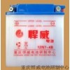 渝威电池
