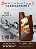 34届春季西安会会刊 (136)