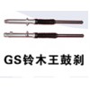 减震器