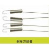 拉线、刹车拉杆、U型丝
