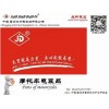 各种摩托车电装品
