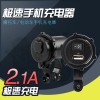 专业生产摩托车充电、导航支架系列产品，技术领先，价格优势，阿里巴巴销量领先