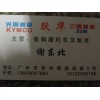 广州跃华专收摩托车积压件