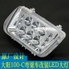求购LED大灯