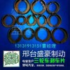 三轮车刹车片