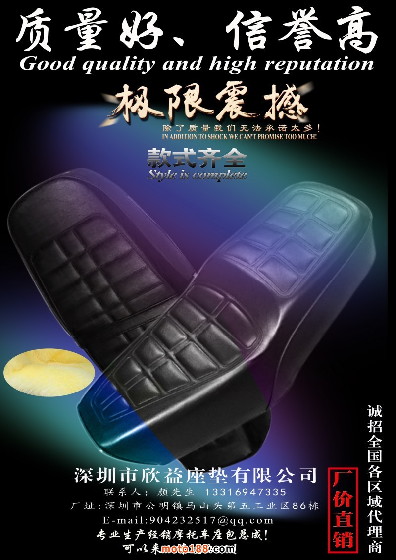 欣益车垫