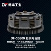 专业生产离合器及超越离合器