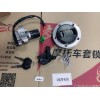 供应摩托车各种型号：电门锁 油箱盖 套锁