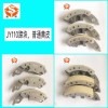 重庆市越申工贸有限公司，专业生产各种离合器蹄块
