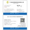 国际进、出口物流