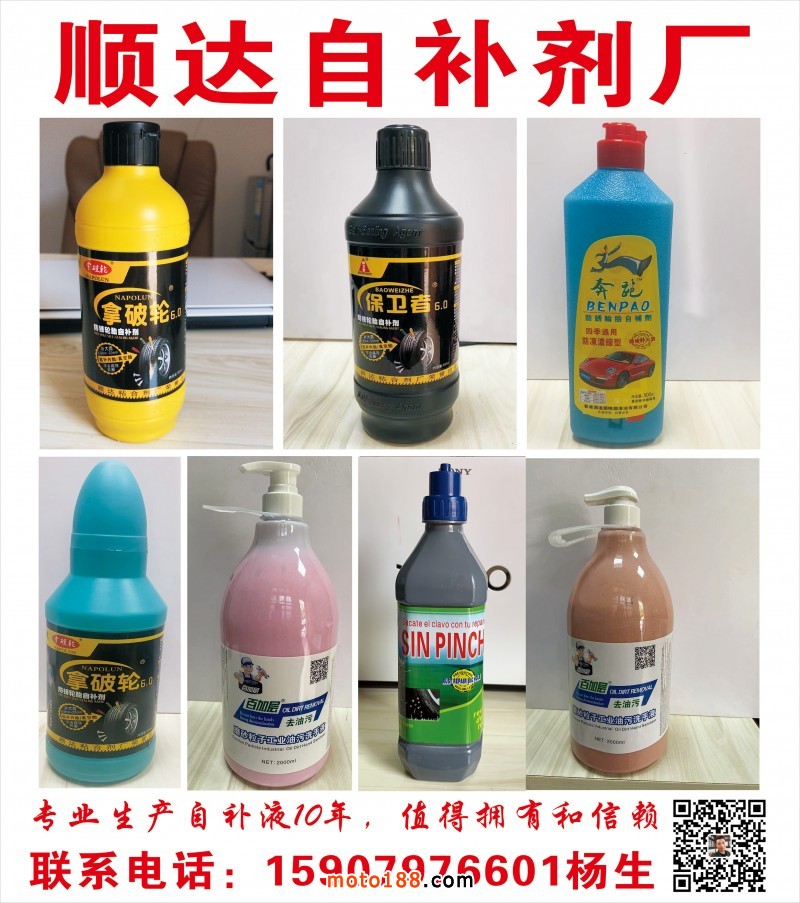 顺达自补剂5.6