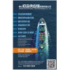 专业从事国际物流公司