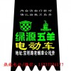 挡泥皮、磨砂尾牌 、牌照框、