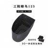 一体成型毛毡坐桶内衬，尾箱内衬，皮革款内衬