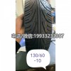 各种橡胶轮胎