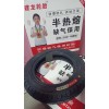 轮胎