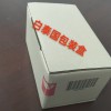 纸盒、纸箱